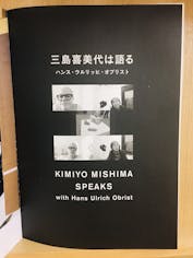 図録本『三島喜美代』(2021、表紙：空き缶）